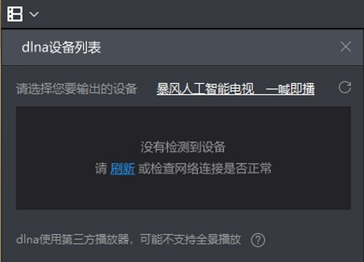 暴风影音